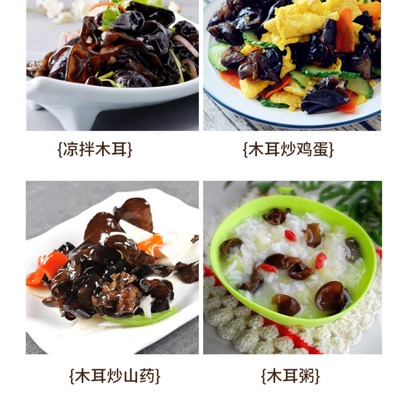 木耳_10