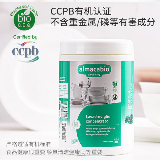 洗碗粉900g/桶（洗碗机专用） 商品图3