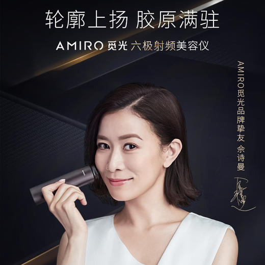 AMIRO觅光 保湿莹润精华凝胶深层锁水官配凝胶70g 商品图0