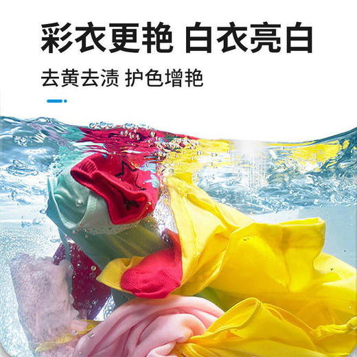【1桶1200克】花香爆炸盐污渍去黄除霉斑洗衣粉彩色衣服漂白剂彩漂粉全能型 商品图3