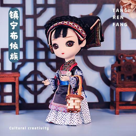 唐人坊|安顺镇宁布依族9寸 商品图1