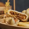 【家庭装】10个茶油酥饼（散装） 商品缩略图1