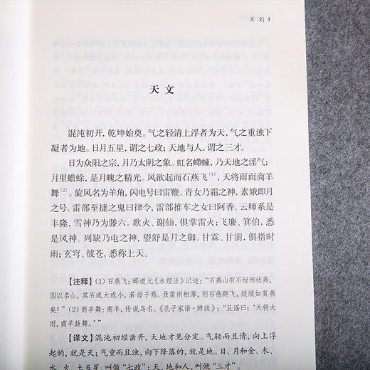 谦德国学文库 幼学琼林（黑皮新版） 商品图4