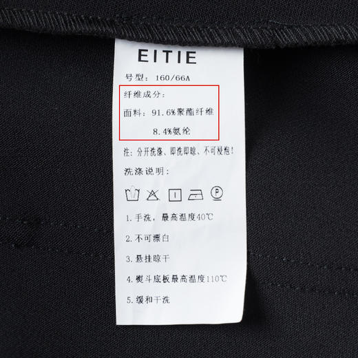 EITIE爱特爱裤子6705411 商品图6