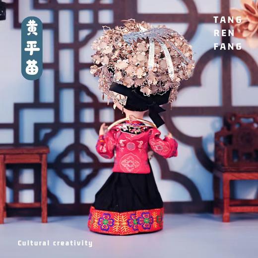 唐人坊|黄平苗9寸 商品图3