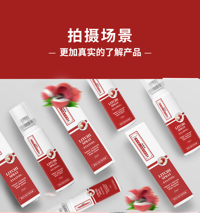 南京同仁堂口腔喷雾-详情页_09