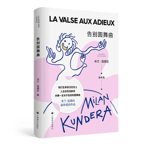告别圆舞曲 商品图0