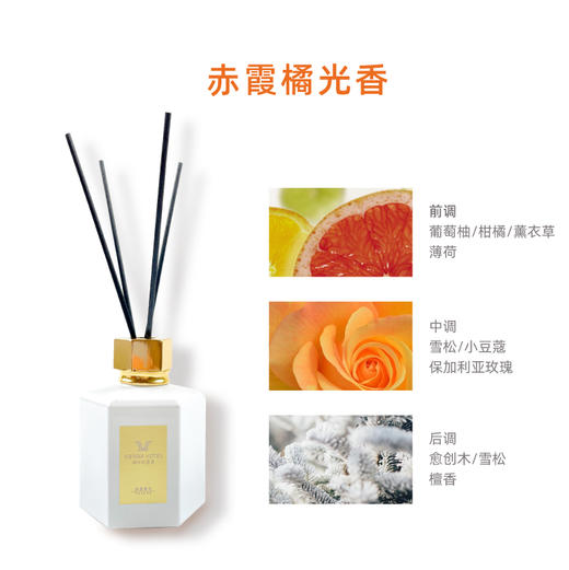 维也纳 赤霞橘光藤条香氛-艾瑞尔香氛 商品图2