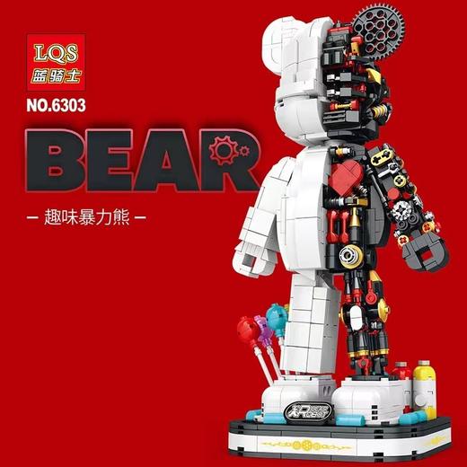 蓝骑士-积木熊NO.6302 商品图1