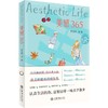 美感365（随书附赠书签一套） 商品缩略图0