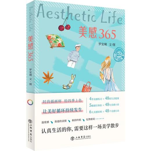 美感365（随书附赠书签一套） 商品图0