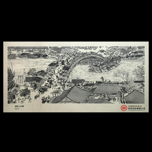 《清明上河图》凹版纪念钞纪念券 商品图2