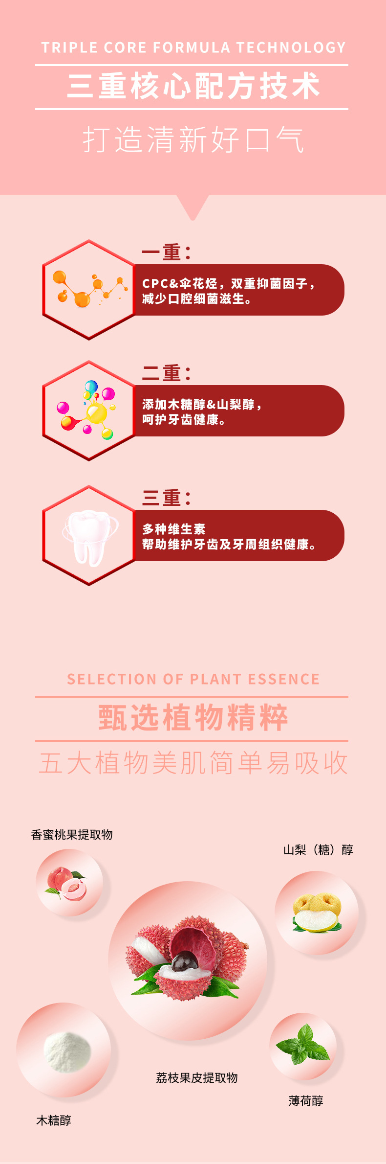 南京同仁堂口腔喷雾-详情页_06