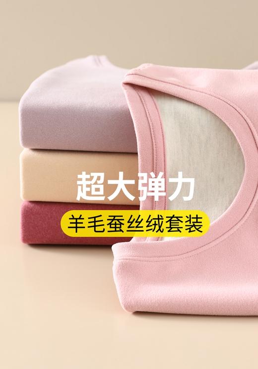 【特价】男士女士羽绒蚕丝羊毛蚕丝绒加厚磨毛秋衣秋裤套装盒装3367/2330/3371/2336 商品图9