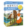 海蒂的天空 商品缩略图0