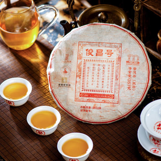 【红标俊昌号】 云南普洱茶生茶 七子饼茶古树春茶 7饼/提 商品图5