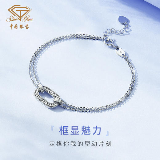 「框显魅力」PT950铂金几何手链女 商品图2