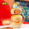 佬食仁蛋黄酥礼盒55g*12枚（红豆味） 商品缩略图3