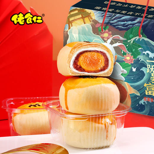 佬食仁蛋黄酥礼盒55g*12枚（红豆味） 商品图3