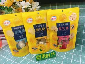 伊利厚乳酪8袋+杯子一个（拼团）