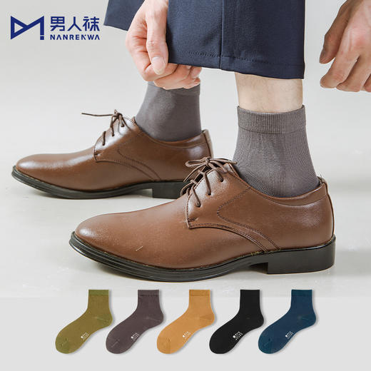 Pro · 匹马棉系列 高端中筒袜 男人袜（3双） 商品图0
