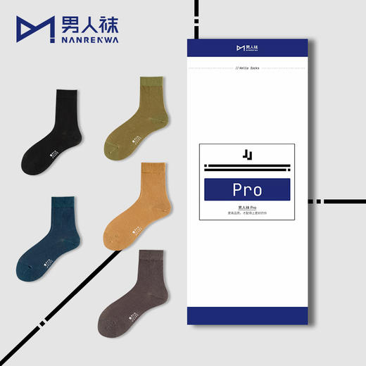 Pro · 匹马棉系列 高端商务袜 长筒袜 男人袜（3双） 商品图4