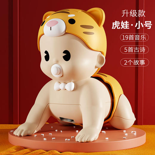 【限时购】趣味虎爬娃婴儿玩具6-8个月婴幼儿宝宝幼儿学步早教益智爬行娃娃学爬行引导礼品 商品图5