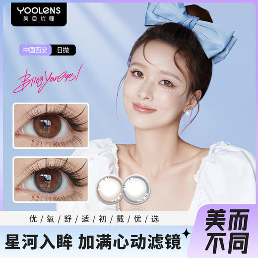 网红爆款 茶色落日暗香晚灰浪漫星辰日抛 5片装 14.2小直径 商品图0