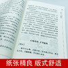 全套8册菜根谭原著 洪应明全解大全集全译注正版白话文解读原版无删减国学经典珍藏版三大哲学奇书围炉夜话小窗幽记书籍全套完整版 商品缩略图4