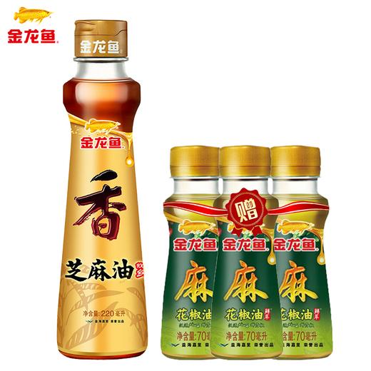 【自营】【送花椒油70ml*3】金龙鱼芝麻油220ml 商品图0