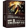 OVERLORD.1不死者之王·黑暗战士(2册) 商品缩略图0