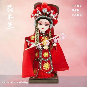 唐人坊|花木兰9寸