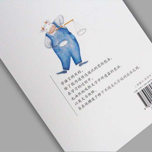 《读静思语学英文》下册（再版） 商品图5