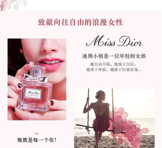 迪奥小姐花漾女士淡香水 商品图8