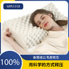 福满园天然乳胶枕护颈椎助睡眠单人双人枕睡眠记忆 商品缩略图0