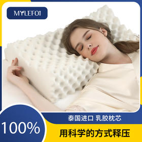 【菌用级别乳胶 透气安睡】福满园泰国乳胶枕头