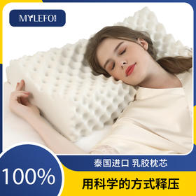 福满园天然乳胶枕护颈椎助睡眠单人双人枕睡眠记忆