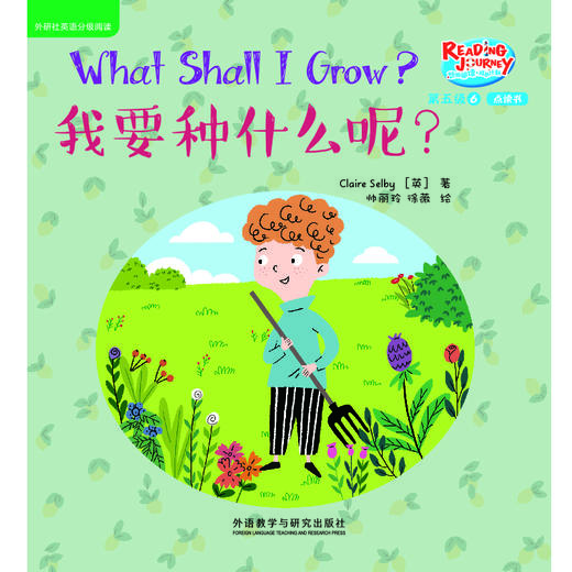 悠游阅读.成长计划(第五级)(6)(点读书) 商品图5