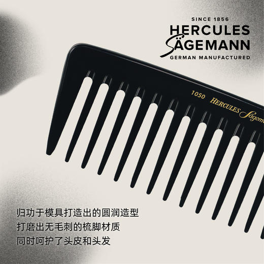 赫格丽.硬橡胶顺发造型梳 No.1050-1250 商品图4