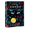 菲斯的秘密 商品缩略图0