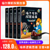 世界侦探小说著作 全套4册福尔摩斯探案集小学生版 福尔摩斯探案故事集 柯南道尔青少年版 悬疑侦探小说精选大侦探福尔摩斯全集 商品缩略图0