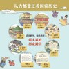 如诗如画的中国（全4册） 商品缩略图1