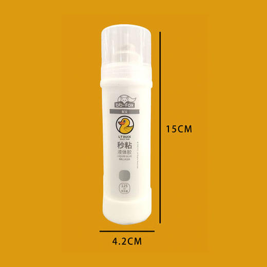 【狐宝&小黄鸭】秒粘液体胶 商品图4