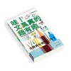 哇!文具真的超有趣(全4册) 商品缩略图1