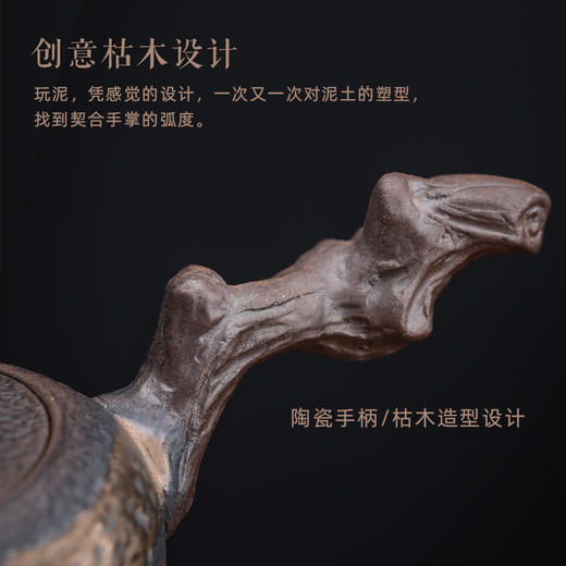 「枯木侧把壶」新中式粗陶手工复古陶瓷功夫茶具单壶茶壶餐饮用具父亲节礼物 商品图3