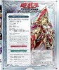 【中商原版】游戏王OCG DM 官方图录EX2 日文原版 遊戯王OCG DM 公式カードカタログ ザ.ヴァリュアブル.ブックEX2 商品缩略图8