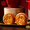 稻香村 老月饼2盒 月饼礼盒 商品缩略图4