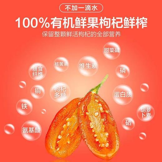 鲜枸杞原浆宁夏中宁新榨头茬特级苟杞构杞子原液果汁正宗开盖即食 商品图5