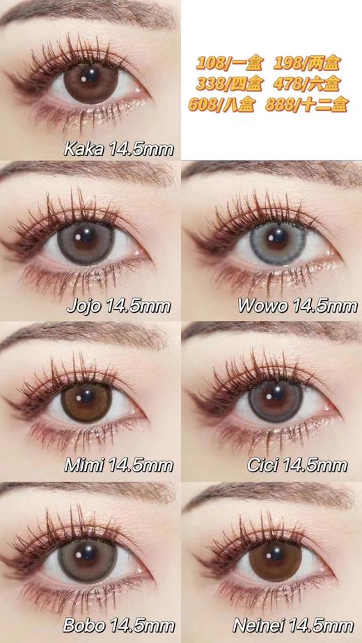 con4c日抛 爱喜啵啵 Bobo，直径14.5，着色13.7，88/一盒，10片/盒 商品图14