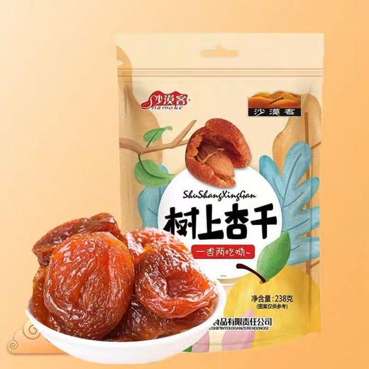 树上杏干沙漠客吊干杏新疆特产干果238g/袋  一杏两吃 商品图2